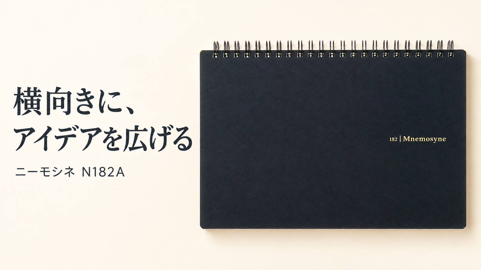 マルマン ニーモシネの商品画像を参考にAIで作成した紹介用イメージ。実物の細部は販売ページをご確認ください。