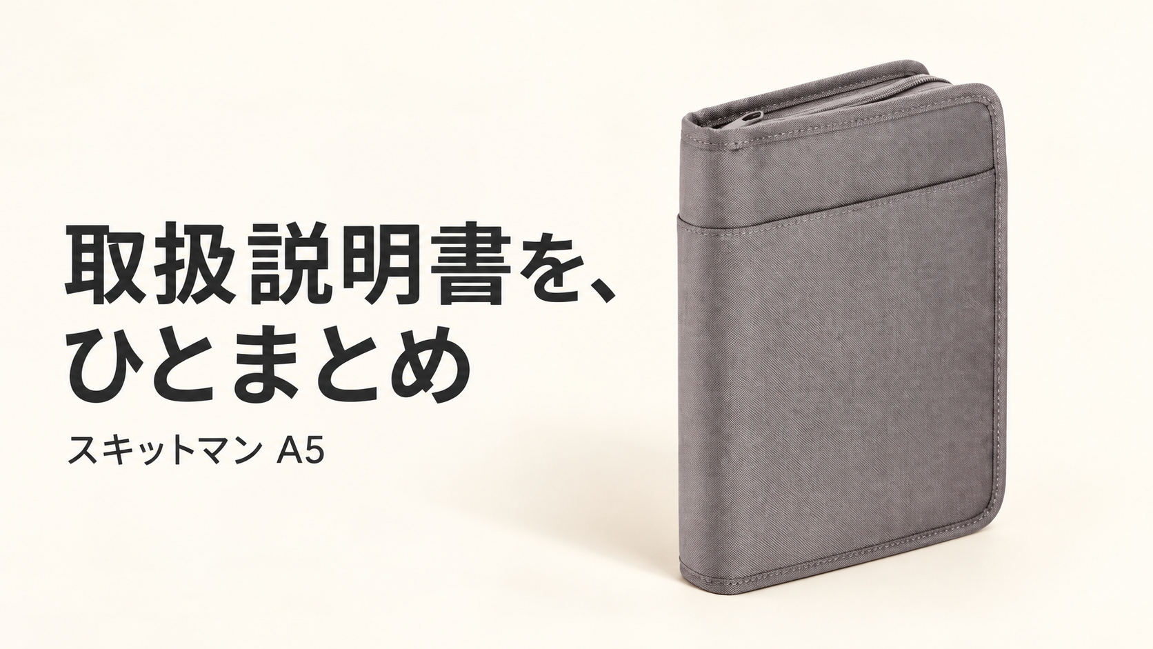 キングジム スキットマン 通帳＆カード収納ケースの商品画像を参考にAIで作成した紹介用イメージ。実物の細部は販売ページをご確認ください。